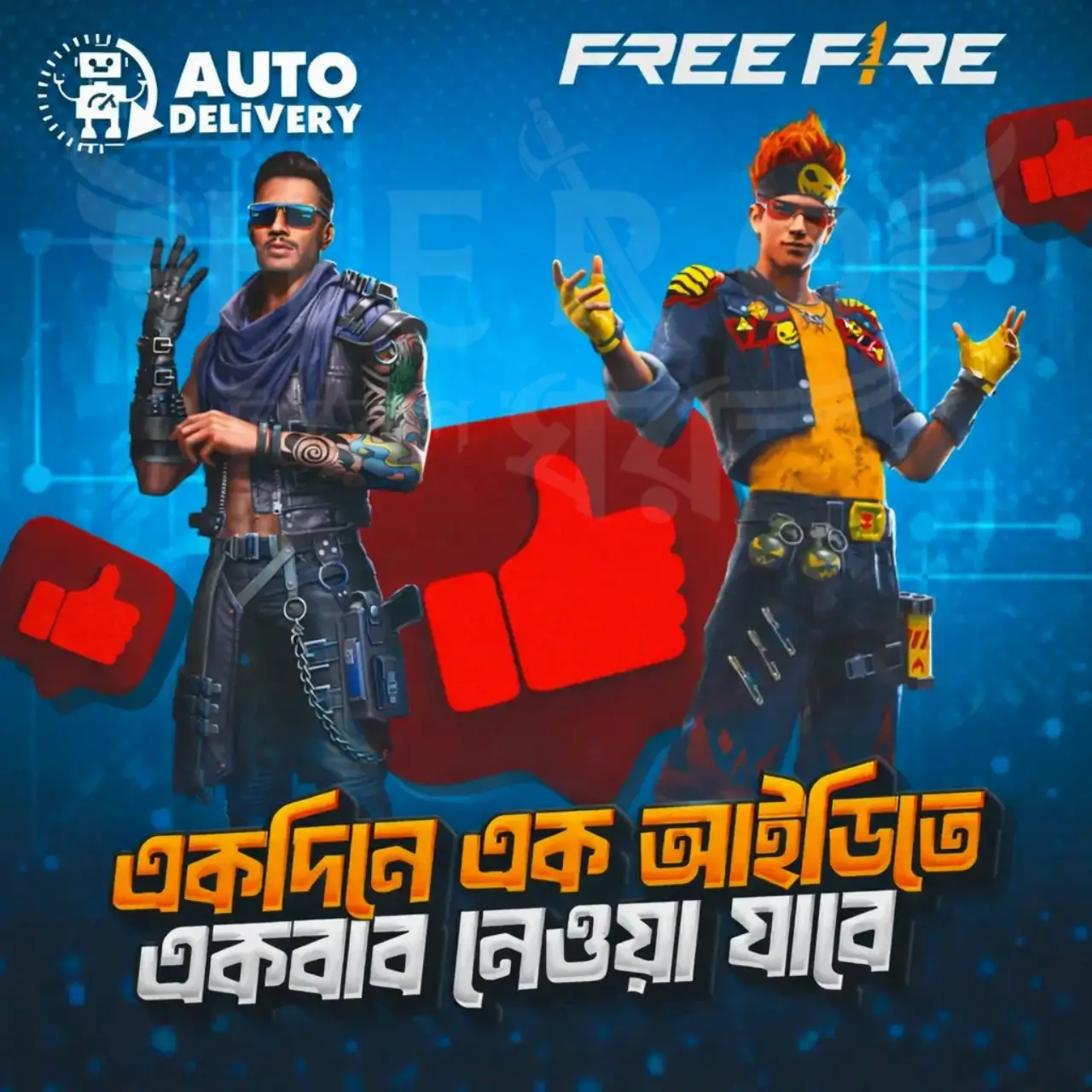 FREE FIRE ➪ LIKE