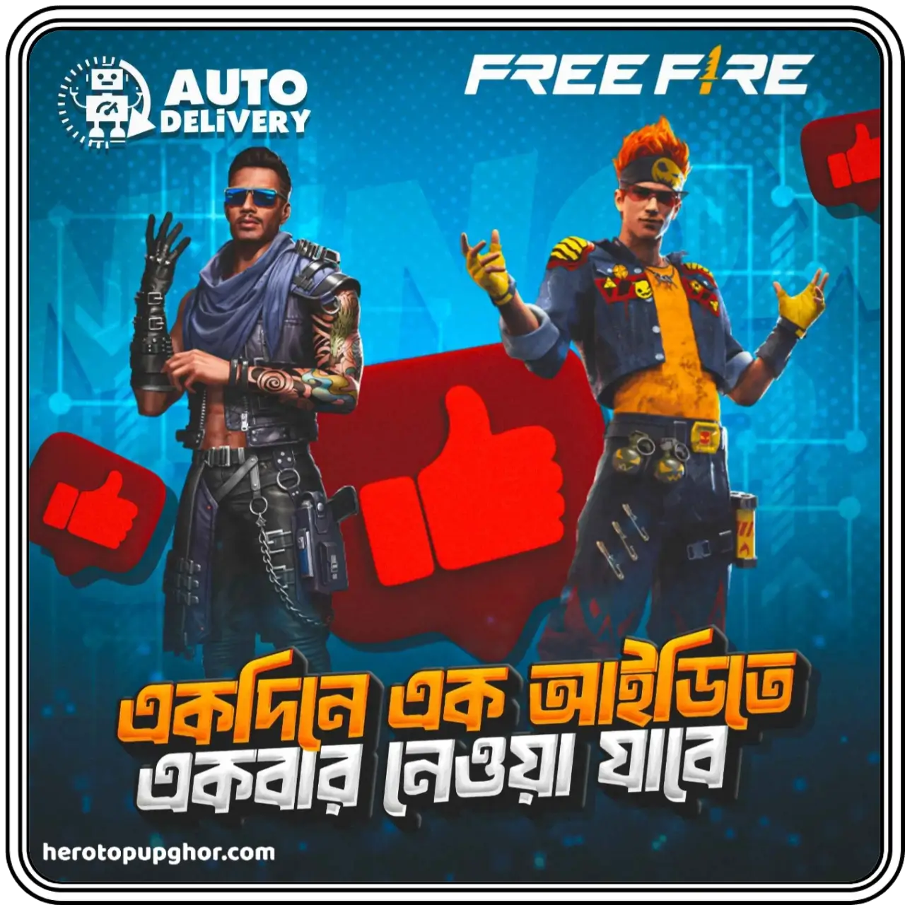 Free Fire ➪ Likes + Visitor
